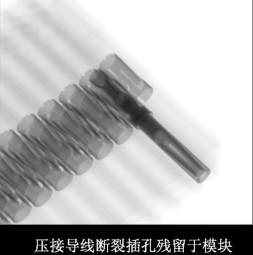 壓接導線(xiàn)斷裂插孔殘留于模塊