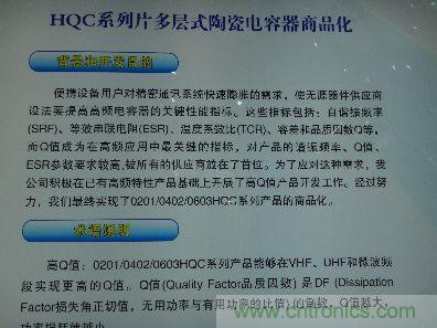 宇陽(yáng)成功實(shí)現0201、0402、0603高Q值MLCC商品化