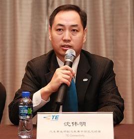 圖2:TE Connectivity汽車(chē)事業(yè)部副總裁兼中國區總經(jīng)理 沈偉明先生