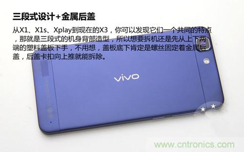 全球最??！5.75mm Hi-Fi手機vivo X3真機拆解