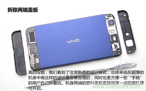 全球最??！5.75mm Hi-Fi手機vivo X3真機拆解
