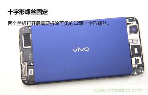 全球最??！5.75mm Hi-Fi手機vivo X3真機拆解