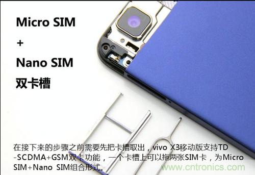 全球最??！5.75mm Hi-Fi手機vivo X3真機拆解