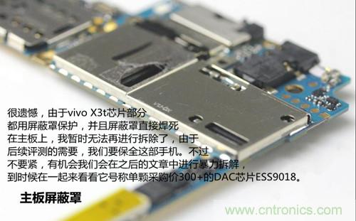 全球最??！5.75mm Hi-Fi手機vivo X3真機拆解