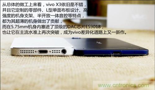全球最??！5.75mm Hi-Fi手機vivo X3真機拆解
