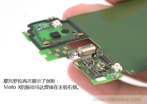 揭秘八核X8 SoC真面目，智能手機Moto X詳細拆解！