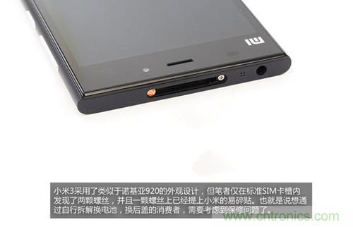 完爆三星Note 3，小米3移動(dòng)版工程機拆解！