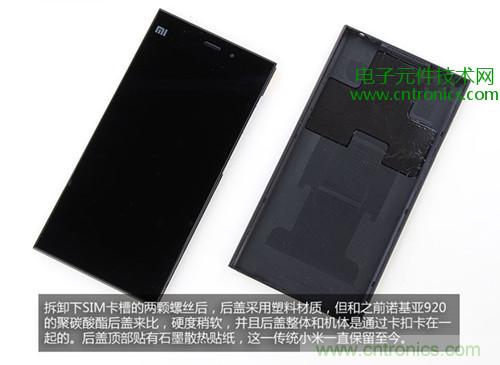 完爆三星Note 3，小米3移動(dòng)版工程機拆解！