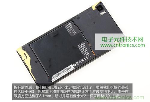 完爆三星Note 3，小米3移動(dòng)版工程機拆解！