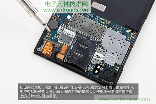 完爆三星Note 3，小米3移動(dòng)版工程機拆解！