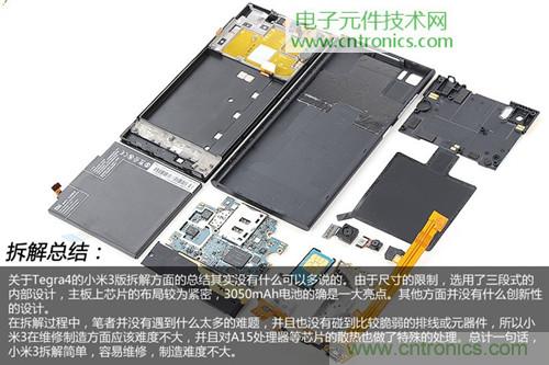 完爆三星Note 3，小米3移動(dòng)版工程機拆解！