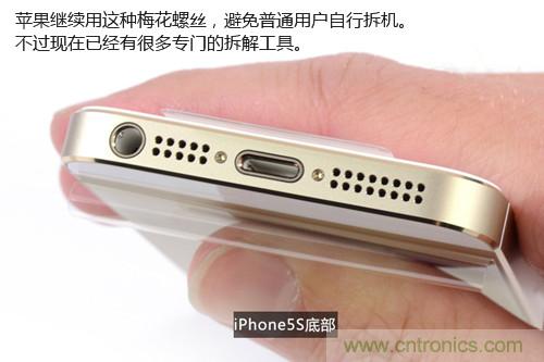 土豪金iPhone 5S拆解：內部結構升級，維修難度增加