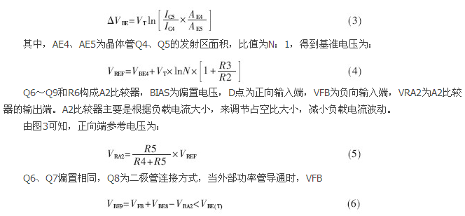 一款低功耗、低成本的白光LED驅動(dòng)芯片設計