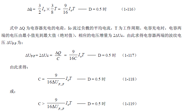 反激式變壓器開(kāi)關(guān)電源電路參數計算——陶顯芳老師談開(kāi)關(guān)電源原理與設計