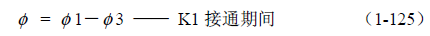 推挽式變壓器開(kāi)關(guān)電源原理及參數計算——陶顯芳老師談開(kāi)關(guān)電源原理與設計