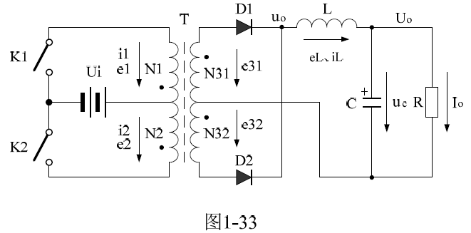 推挽式變壓器開(kāi)關(guān)電源原理及參數計算——陶顯芳老師談開(kāi)關(guān)電源原理與設計