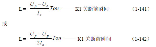 推挽式變壓器開(kāi)關(guān)電源原理及參數計算——陶顯芳老師談開(kāi)關(guān)電源原理與設計