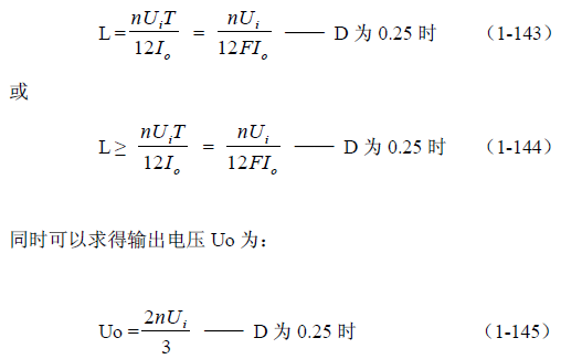 推挽式變壓器開(kāi)關(guān)電源原理及參數計算——陶顯芳老師談開(kāi)關(guān)電源原理與設計