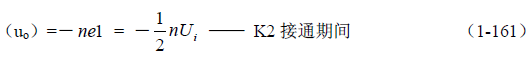 半橋式變壓器開(kāi)關(guān)電源原理——陶顯芳老師談開(kāi)關(guān)電源原理與設計