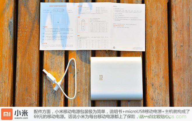 69元小米移動(dòng)電源拆解，超高性?xún)r(jià)比有什么秘密？