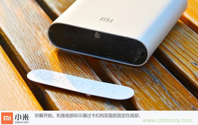 69元小米移動(dòng)電源拆解，超高性?xún)r(jià)比有什么秘密？