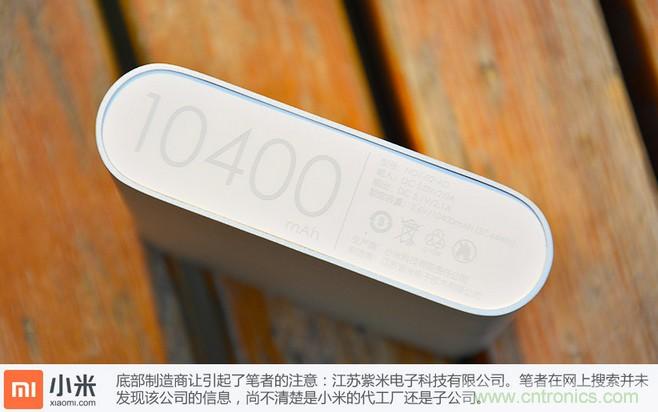 69元小米移動(dòng)電源拆解，超高性?xún)r(jià)比有什么秘密？