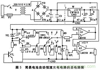 推薦:一款簡(jiǎn)易電池自動(dòng)恒流充電電路設計