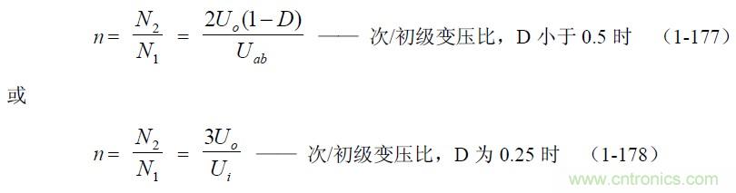 半橋式變壓器開(kāi)關(guān)電源參數計算——陶顯芳老師談開(kāi)關(guān)電源原理與設計