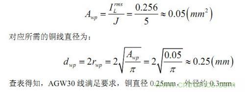 大牛獨創(chuàng )(五):反激式開(kāi)關(guān)電源設計方法及參數計算