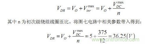 大牛獨創(chuàng )(五):反激式開(kāi)關(guān)電源設計方法及參數計算