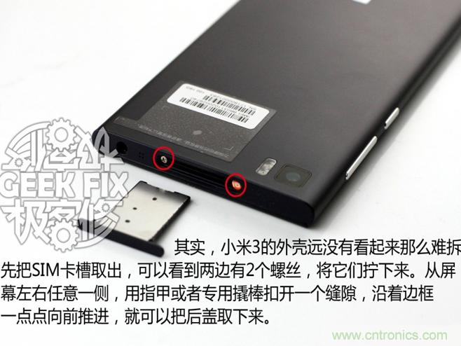 極客的玩法:DIY小米3改造無(wú)線(xiàn)充電教程