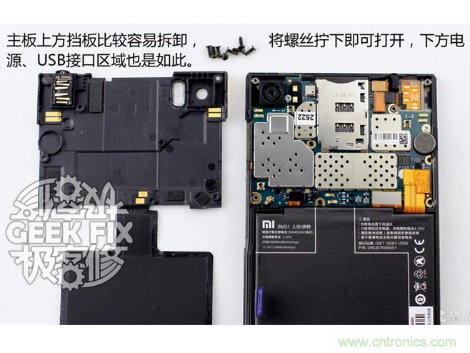 極客的玩法:DIY小米3改造無(wú)線(xiàn)充電教程