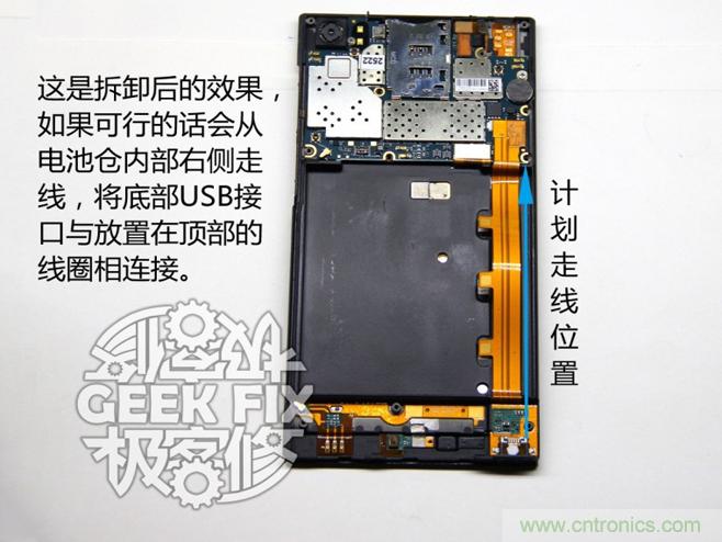 極客的玩法:DIY小米3改造無(wú)線(xiàn)充電教程