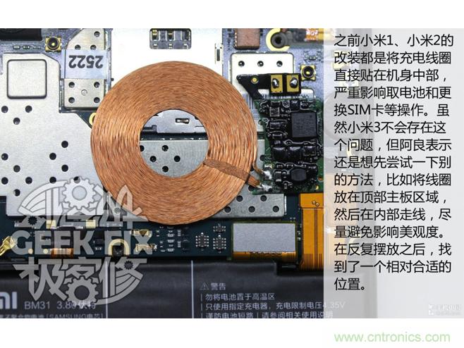 極客的玩法:DIY小米3改造無(wú)線(xiàn)充電教程