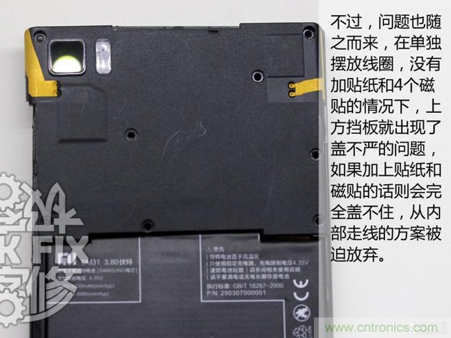 極客的玩法:DIY小米3改造無(wú)線(xiàn)充電教程