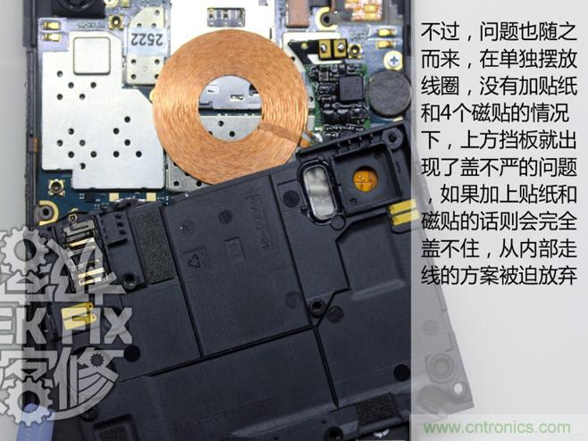 極客的玩法:DIY小米3改造無(wú)線(xiàn)充電教程