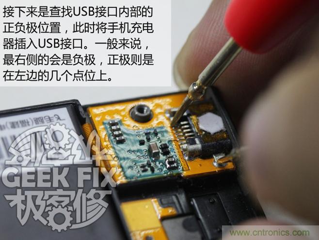 極客的玩法:DIY小米3改造無(wú)線(xiàn)充電教程