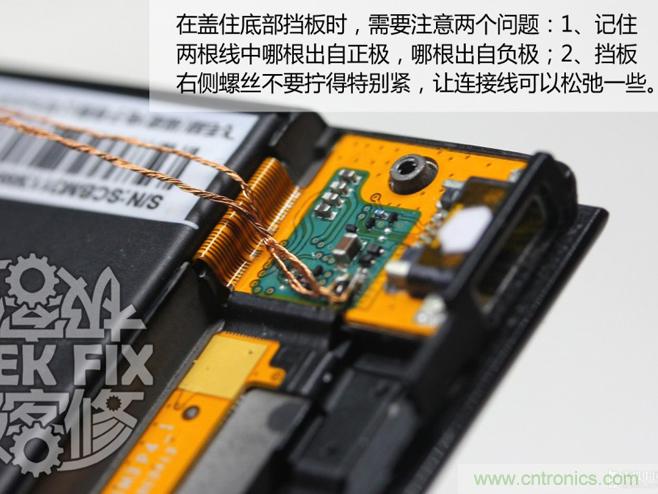 極客的玩法:DIY小米3改造無(wú)線(xiàn)充電教程
