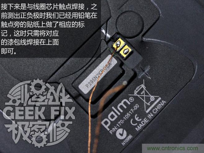極客的玩法:DIY小米3改造無(wú)線(xiàn)充電教程
