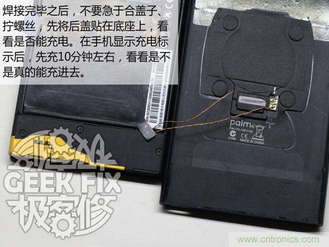 極客的玩法:DIY小米3改造無(wú)線(xiàn)充電教程