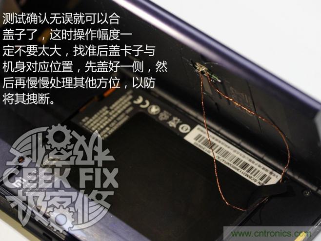 極客的玩法:DIY小米3改造無(wú)線(xiàn)充電教程