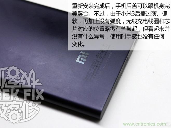 極客的玩法:DIY小米3改造無(wú)線(xiàn)充電教程