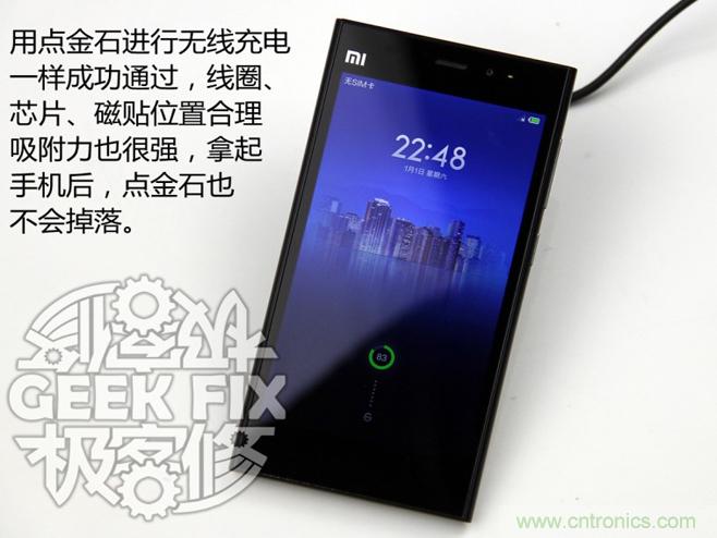 極客的玩法:DIY小米3改造無(wú)線(xiàn)充電教程