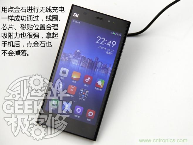 極客的玩法:DIY小米3改造無(wú)線(xiàn)充電教程