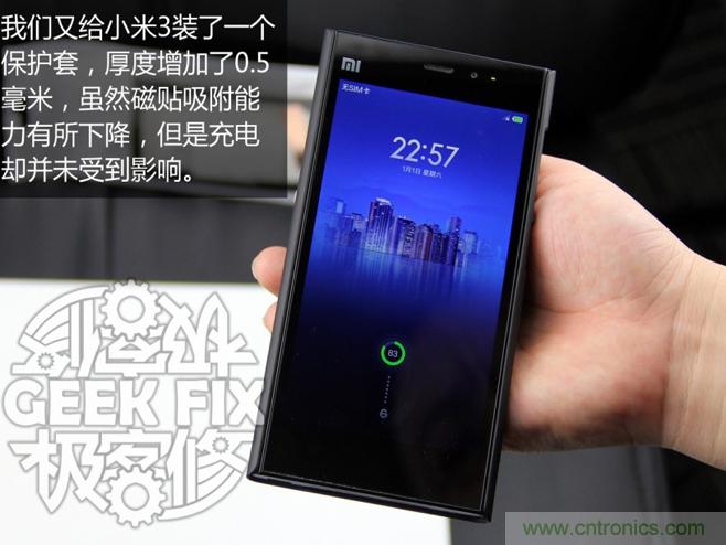 極客的玩法:DIY小米3改造無(wú)線(xiàn)充電教程