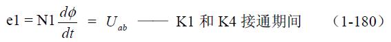 全橋式變壓器開(kāi)關(guān)電源工作原理——陶顯芳老師談開(kāi)關(guān)電源原理與設計
