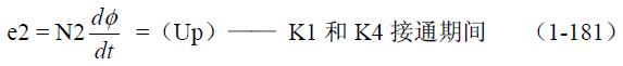 全橋式變壓器開(kāi)關(guān)電源工作原理——陶顯芳老師談開(kāi)關(guān)電源原理與設計