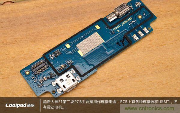高性?xún)r(jià)比酷派大神F1真機拆解