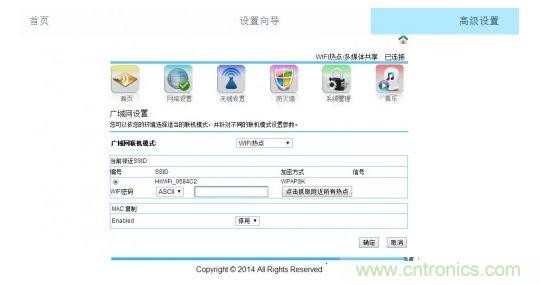  百度無(wú)線(xiàn)音樂(lè )盒路由器設置界面