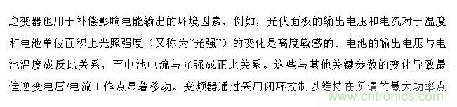 技術(shù)解析:數字隔離技術(shù)提高太陽(yáng)能逆變器可靠性